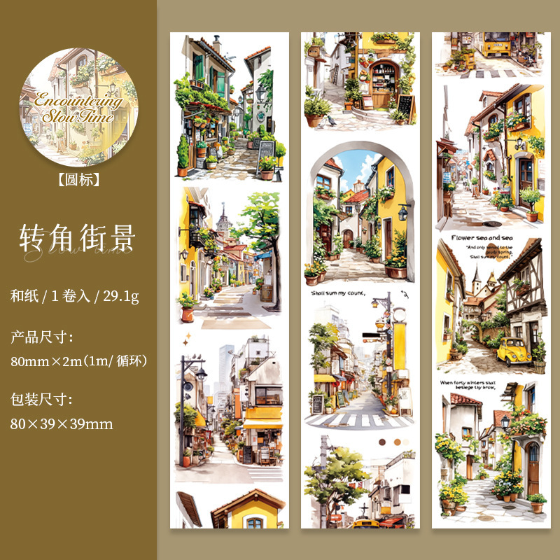 邂逅慢时光城市造景胶带 大尺寸校园街景咖啡店手账拼贴背景素材|undefined