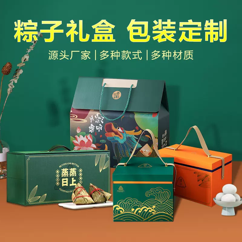 端午节礼盒空盒彩妆裹蒸粽包装盒创意手提包装盒瓦楞粽子卡盒2026