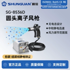 离子风机;离子风棒;离子风枪