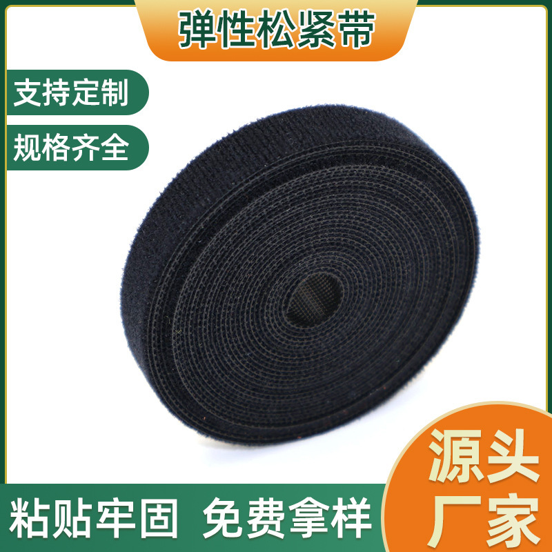 Wholesale Colorful Non-Grabbing Elastic Velcro Nylon Elastic Straps Velcro Straps Elastic Elastic Straps Customization