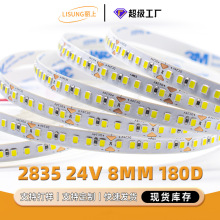 led灯带贴片2835高亮橱柜灯带低压24v电镀版180灯8mm白光线型灯