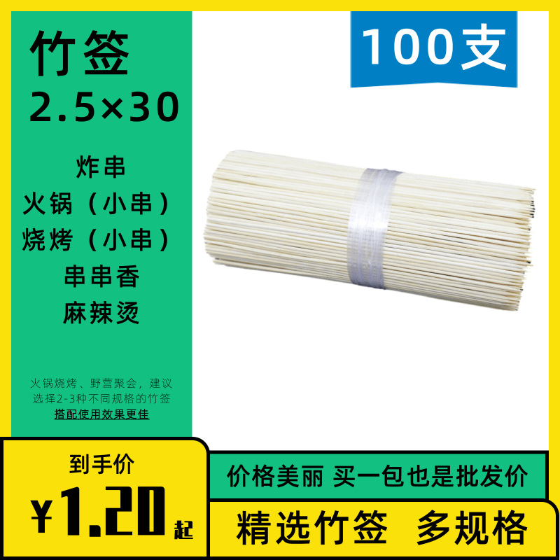 彩色烤肉签蓖子桶烤网烤肉串签字厂家火锅签轻竹签 竹签批发 厂家