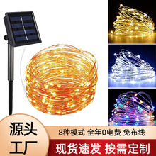 太阳能铜线灯串八功能户外防水庭院装饰灯遥控仙女灯圣诞节日彩灯