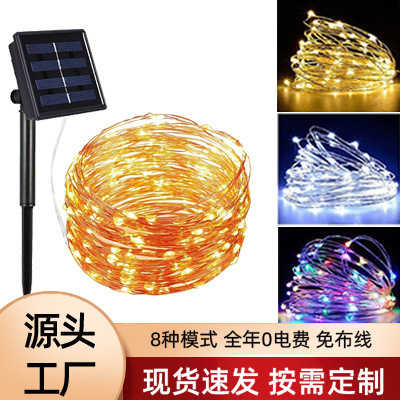 Solar copper wire light string eight functions outdoor waterproof courtyard decorative light remote control fairy light Christmas day light