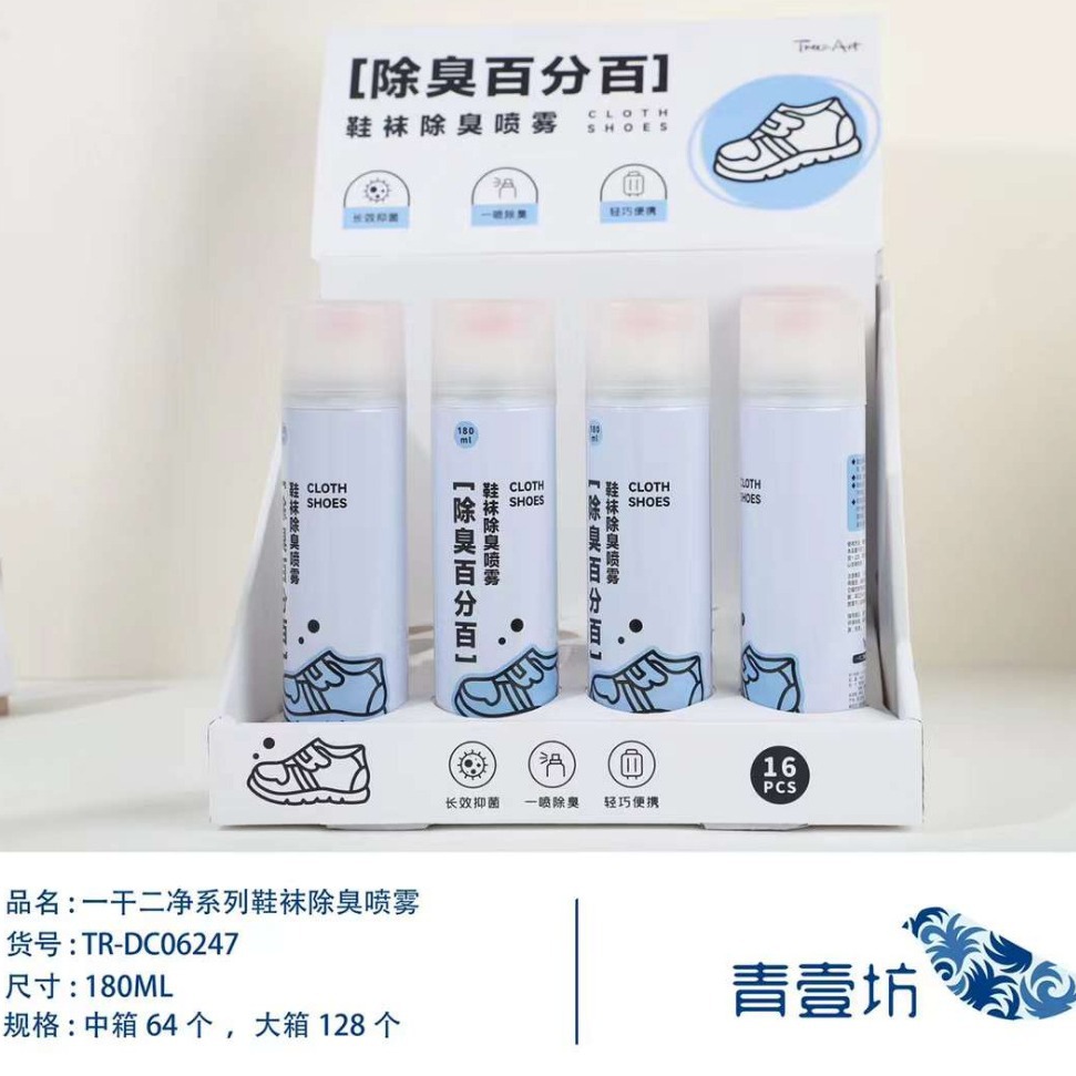 一干二净系列鞋袜除臭喷雾 TR-DC06247|ms