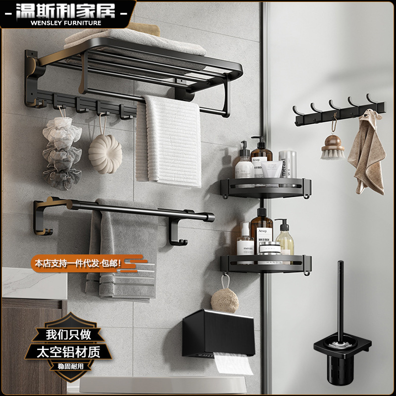 Space aluminum black towel rack bathroom six-piece foldable towel rack bathroom non-perforated wall-mounted storage rack Space aluminum black towel rack bathroom six-piece foldable towel rack bathroom non-perforated wall-mounted storage rack