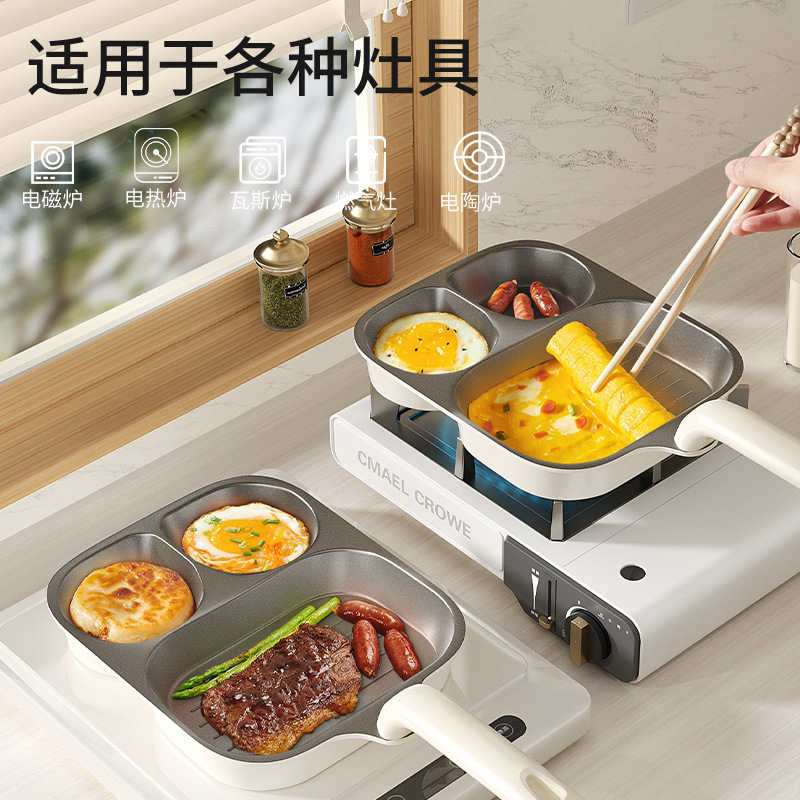 钛陶瓷三合一早餐锅煎蛋神器鸡蛋汉堡锅家用平底锅煎锅不粘锅煎饼|undefined