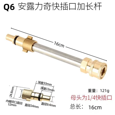 Wash Water Gun Morgana PA: High pressure car wash water gun - q6-riqianlu-part-interface-10cm-rod