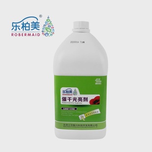 LeBemi Drying Brightener 4kg, a box of 4 barrels for five-star hotels
