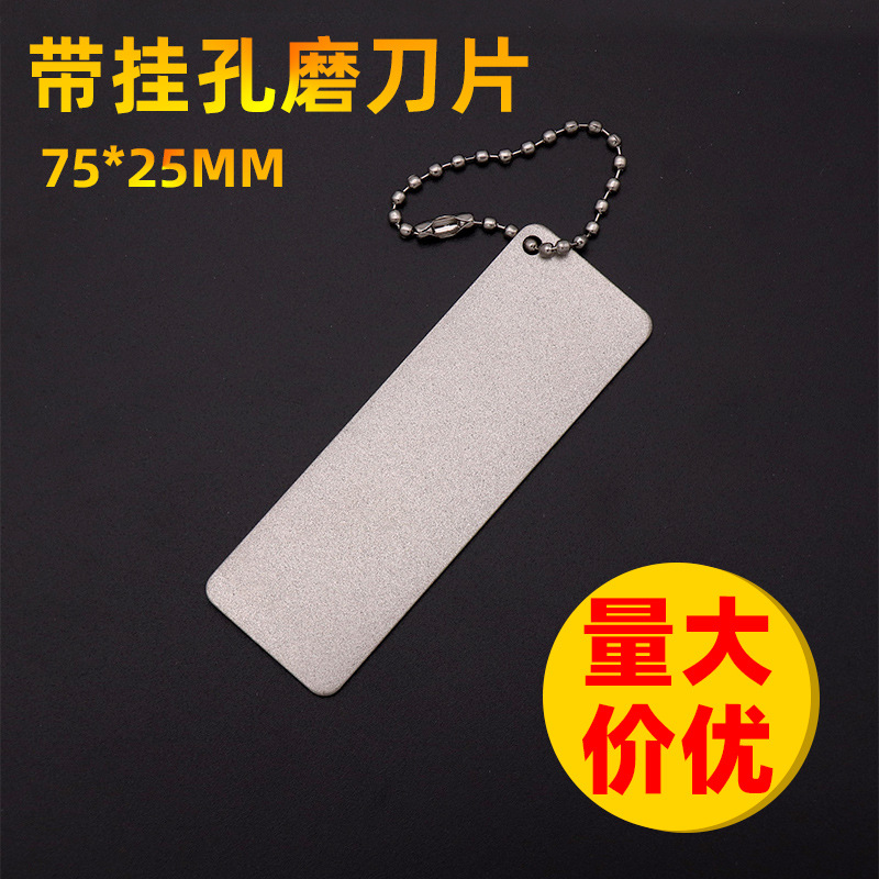 挂孔磨刀片金刚砂磨片长方形金刚石云石片玉石印石篆刻磨盘75*25