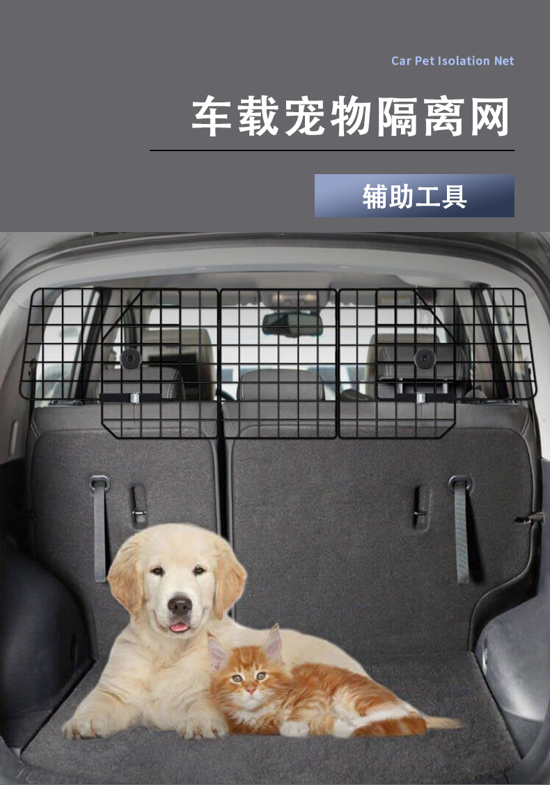 Portable Foldable Pet Car Barrier Fence Pet Car Rear Seat Fence Wholesale