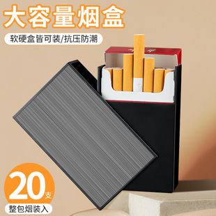 烟盒便携大容量20支软硬包整盒装防压防潮创意塑料粗香烟盒子批发-阿里巴巴