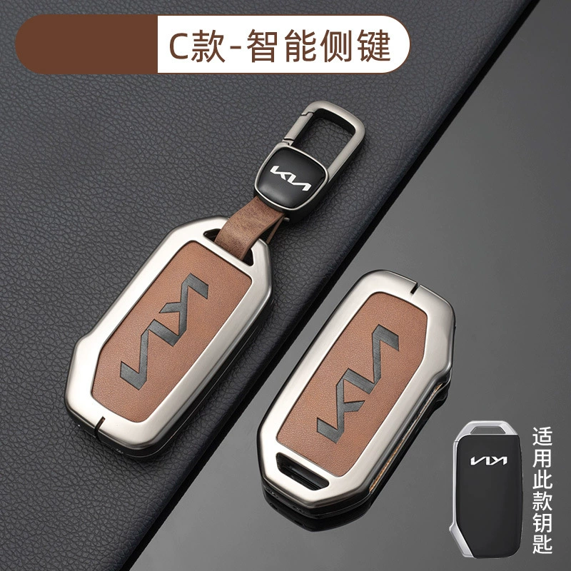 Подходит для чехла ключа Kia k3, умный запуск k5/k2/k4/kx5, Furuidi Lion Tuojie Yipao, оболочка с подвесной пряжкой