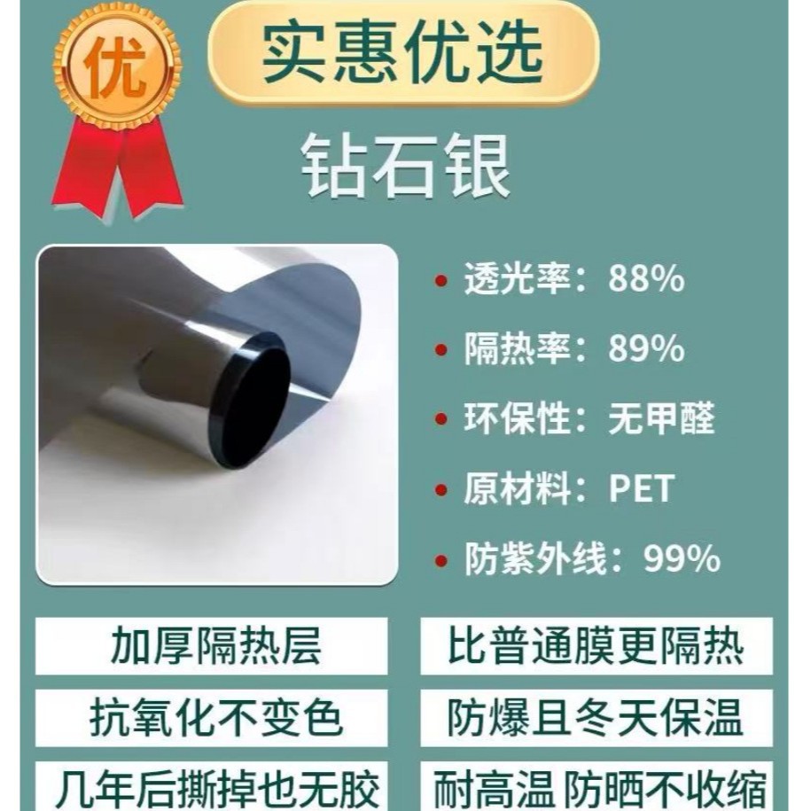 厂家专业生产静电膜钻石银单向玻璃纸贴膜建筑隔热膜高透遮阳防