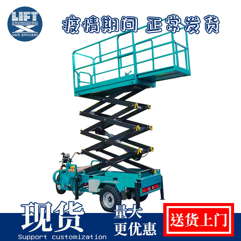 中鼎升降机电瓶车载剪叉式带延展伸缩台面三轮车载移动式升降平台