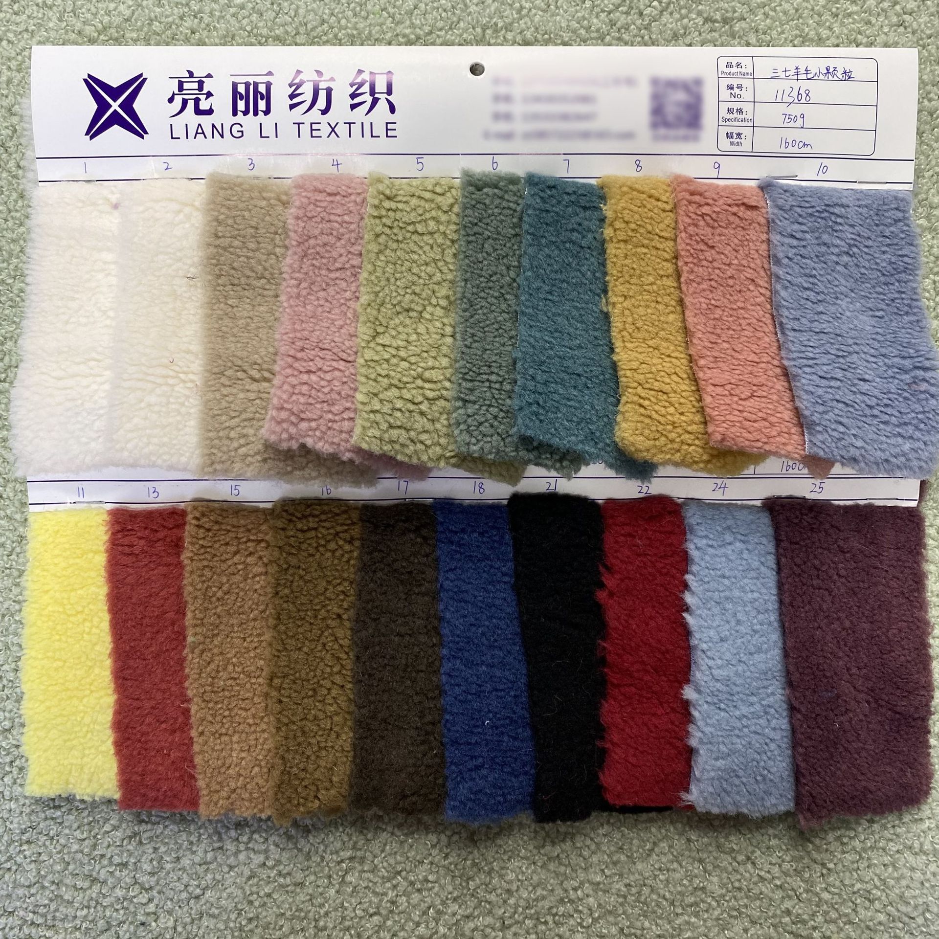A113三七羊毛小颗粒
