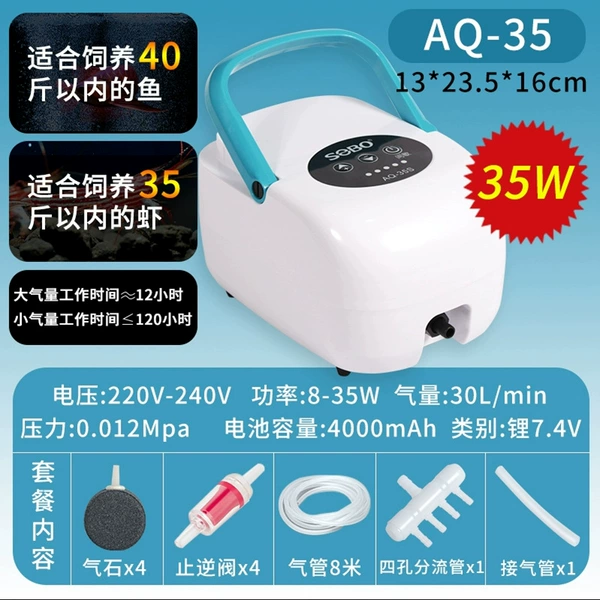 Songbao AQ-35 AC and DC aeration pump 8W-35W+ accessories
