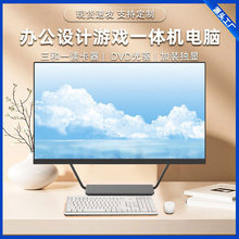 迈凡品牌一体机电脑游戏办公设计台式组装整机定制触控pci7处理器