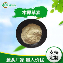 木犀草素98% 花生壳提取物 木犀草苷 现货直供 包邮 100g/袋