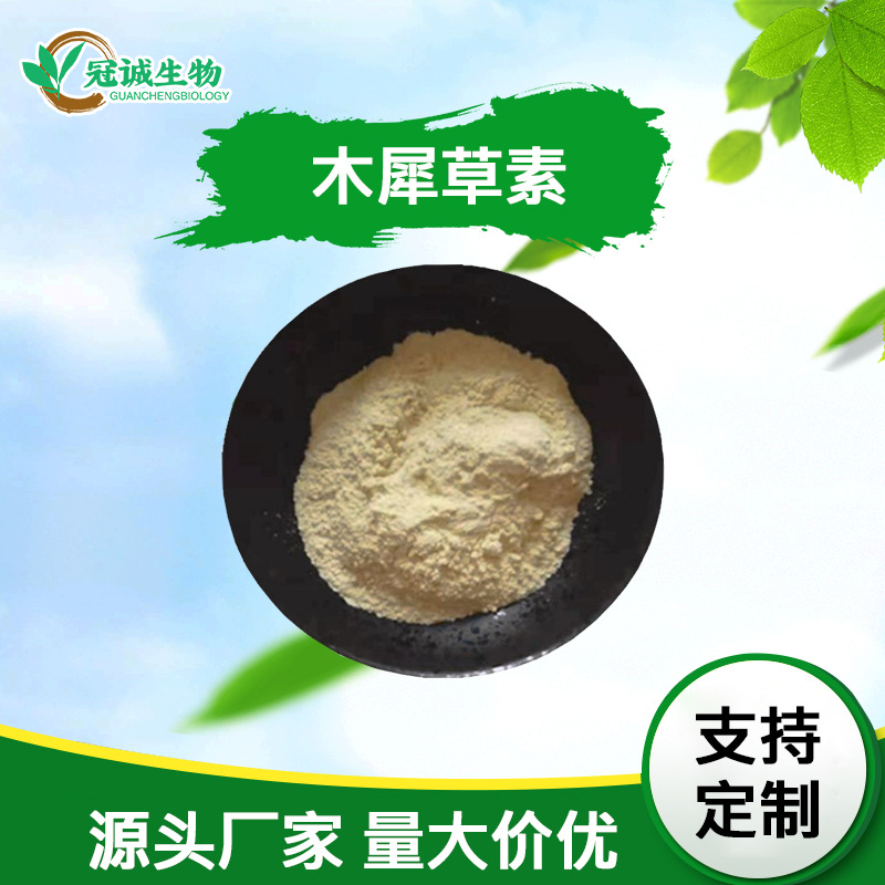 木犀草素98% 花生壳提取物 木犀草苷 现货直供 包邮 100g/袋