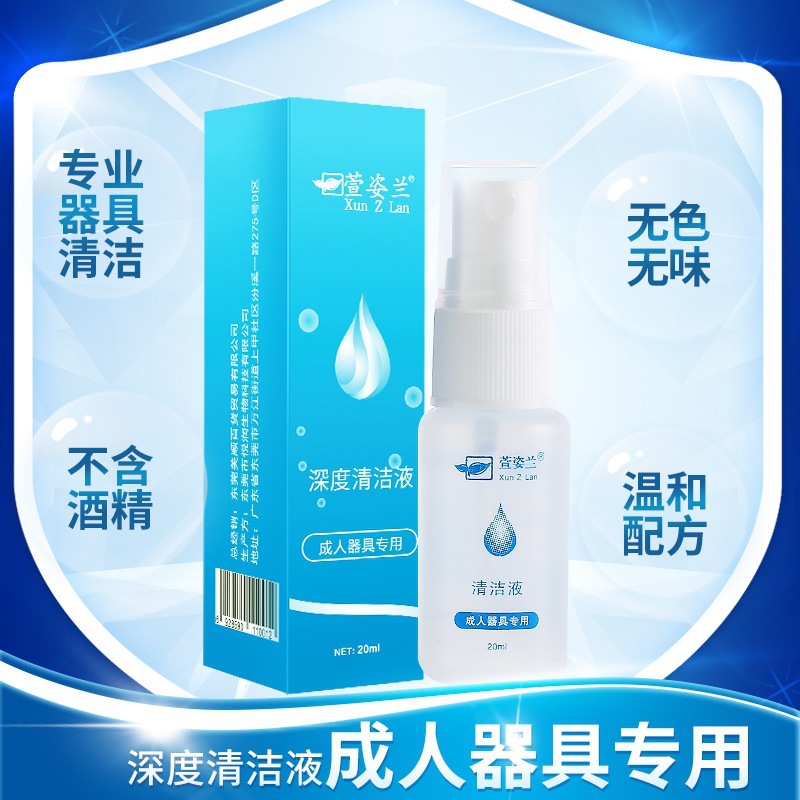 Xuan Zilan 20ml aparato spray de limpieza profunda para hombres y mujeres adultos bastón de masturbación taza de avión juguetes sexuales líquido de enfermería