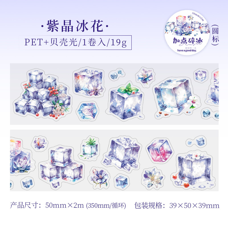 Un buen día PET Die-corted shell light tape añadir hielo triturado serie de hielo tema de mano de material de contabilidad cinta adhesiva