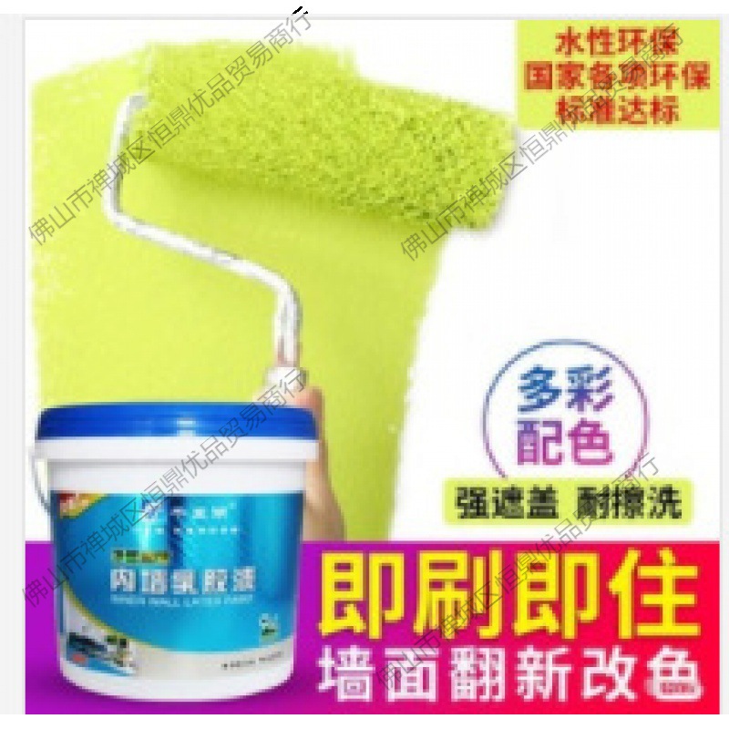 包邮乳胶漆白色内墙漆墙面室内家用彩色刷墙漆涂料自刷油漆小桶墙