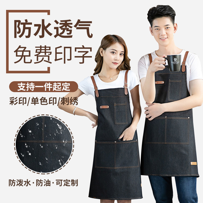 围裙定制logo印字刺绣韩版美容理发花艺奶茶咖啡店工作服牛仔围裙