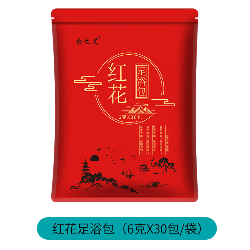 Yu Sheng よもぎフットバスバッグよもぎ古い生姜フットバスバッグメーカー卸売フットバスパウダーフットバスパウダーフット薬用バッグメーカー卸売|undefined