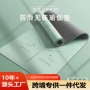 加厚定制家用无味健身垫