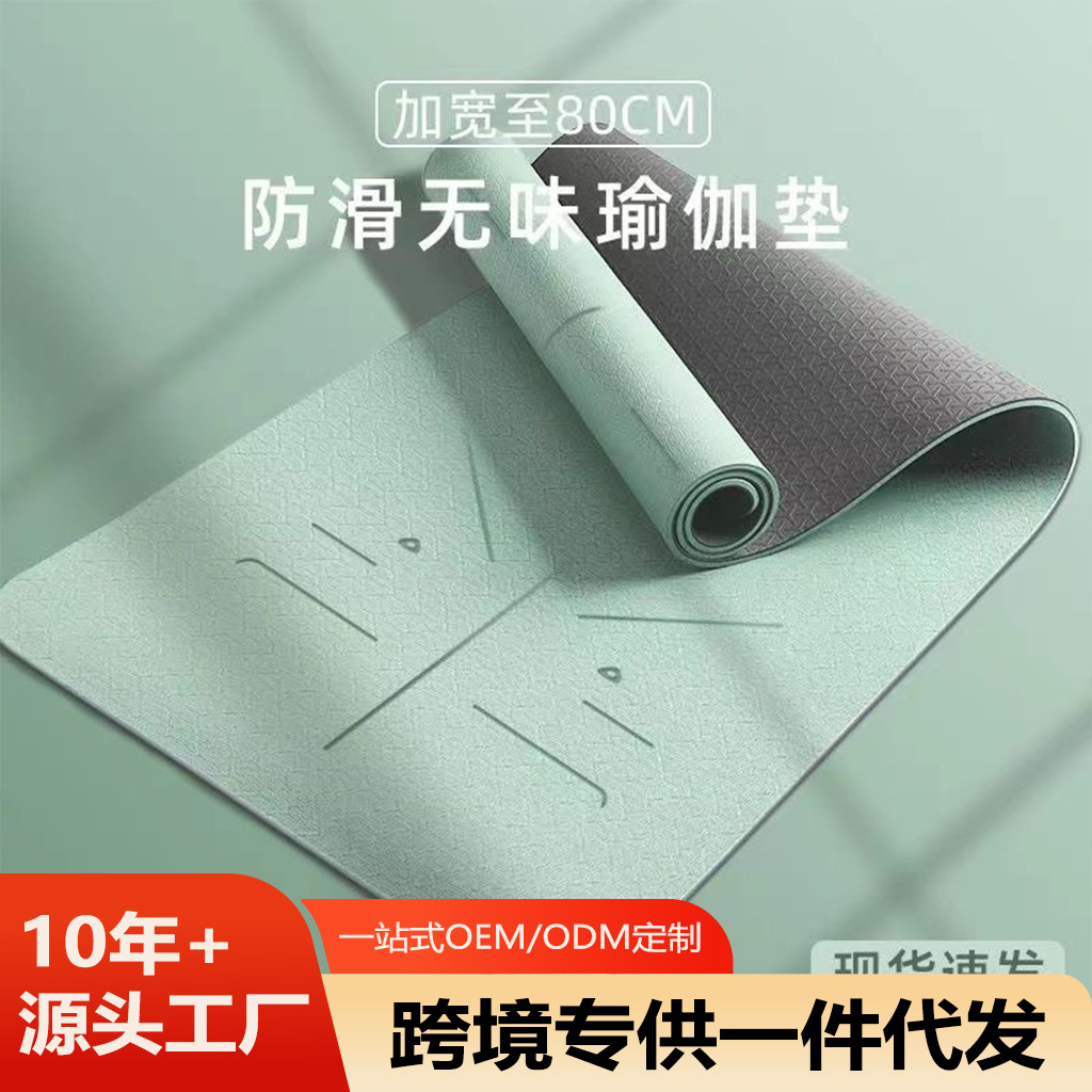 professional non-slip yoga mat odorless