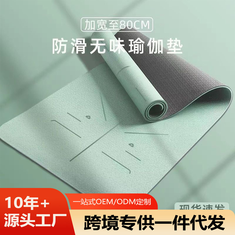 Factory Wholesale Yoga Mat, Professional Non-Slip, Thickened, Odorless, Shock-Absorbing, Posture Line Guide, Exercise Jump Rope Fitness Mat Factory Wholesale Yoga Mat, Professional Non-Slip, Thickened, Odorless, Shock-Absorbing, Posture Line Guide, Exercise Jump Rope Fitness Mat