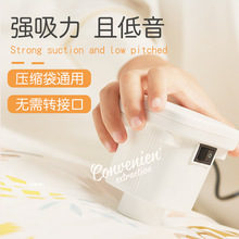 压缩袋抽气泵电动泵抽真空机手泵电泵吸气筒打包真空收纳袋储物