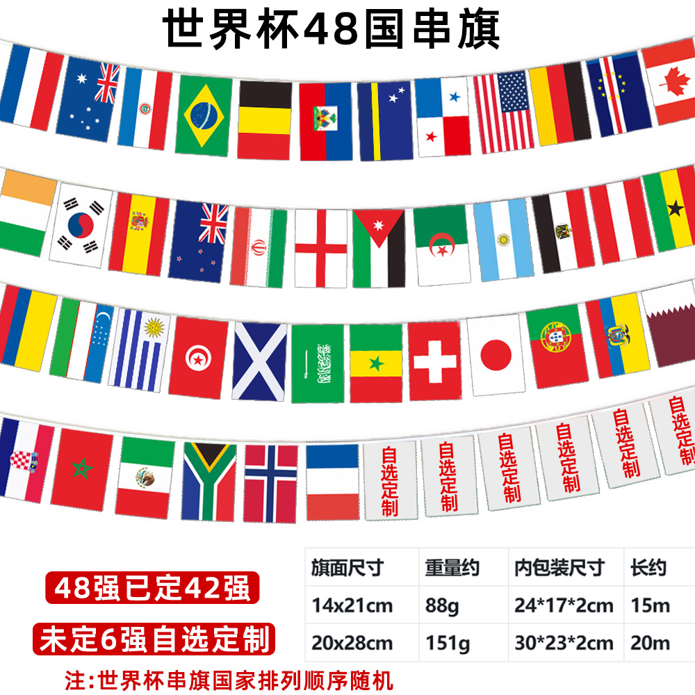 Inventario de la Copa del Mundo 2026 48 mejores 32 banderas barra decoración banderas del equipo banderas atmósfera banderas colgantes al por mayor transfronterizo