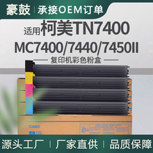 m_MC7400ۺMagicolor7440/7450/7450II̼TN7400Kī