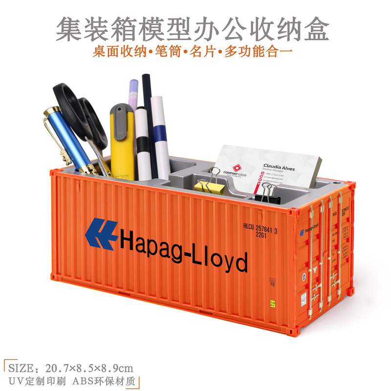 Herberot Simple Container Storage Box, Simulated Container Model Ornament, Company Gift Box, Can Be Printed with Logo Herberot Simple Container Storage Box, Simulated Container Model Ornament, Company Gift Box, Can Be Printed with Logo