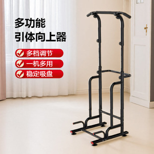 Single and Parallel Bars Household Multifunctional Pin-up Device Indoor Single and Parallel Bars Home Fitness Equipment Sports Goods