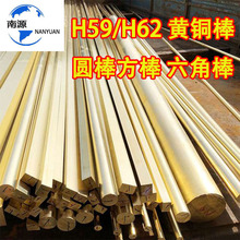 H59黄铜棒C3604黄铜棒 H62黄铜棒光滑无毛刺实心黄铜圆棒t2紫铜棒