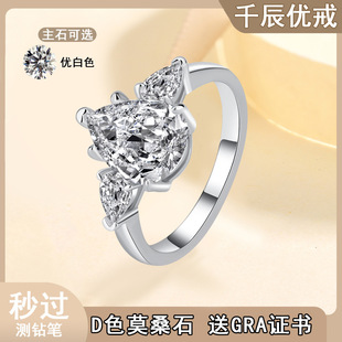 Cross-border Foreign Trade New S925 Sterling Silver Moissanite Ring Pear-shaped Mossan Simple Seiko Ring Wedding Diamond Ring