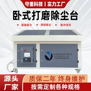 干式抛光吸尘台碳钎维去毛刺集尘工作台家具脉冲打磨抛光除尘设备