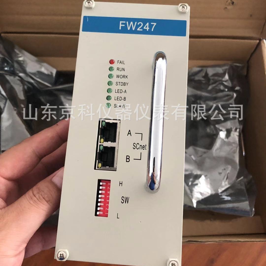浙大中控主控制器	FW247(B)顺丰包邮一年质保supcon