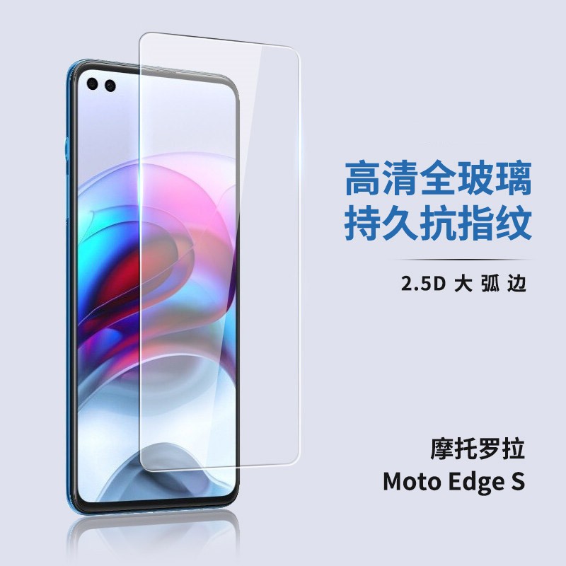 Adecuado para Motorola borde s luz lujo S30 pro película templada anti-disturbios protección moto X30 película del teléfono móvil
