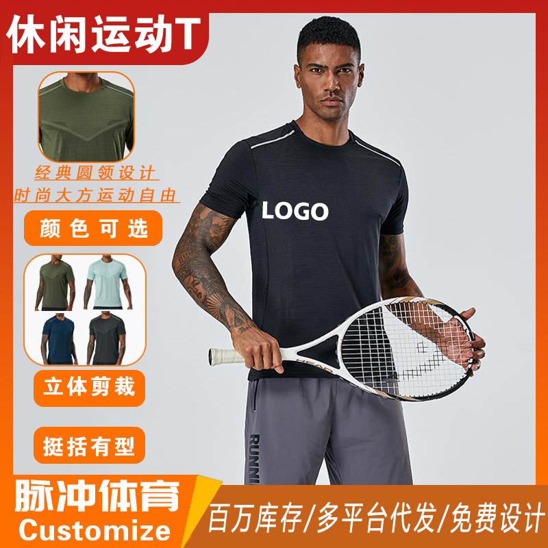 运动t恤定制男夏季短袖运动篮球服圆领短袖健身服速干跑步休闲服