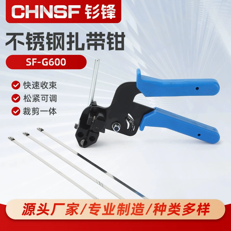 SF-G600 синие плоскогубцы для кабельных стяжек из нержавеющей стали, самоблокирующийся пресс для кабельных стяжек, резак для кабельных стяжек из нержавеющей стали, пистолет для связывания кабельных стяжек