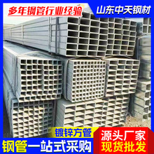 现货批发50*50镀锌方管铁管40*60镀锌方管 Q235热镀锌矩形方管