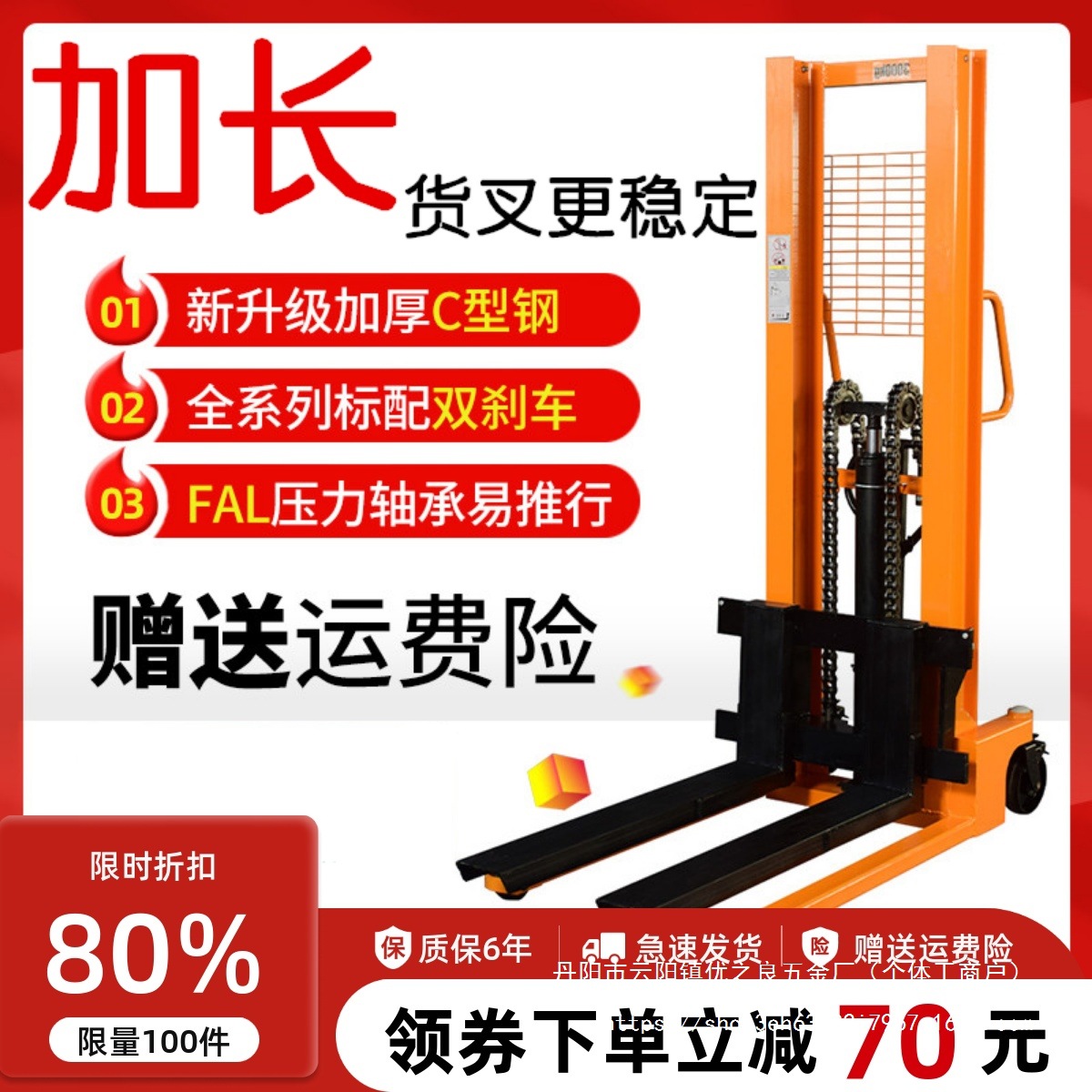 手动电动液压叉车1吨2吨升降堆高车小型装卸搬运车油缸铲车升批发