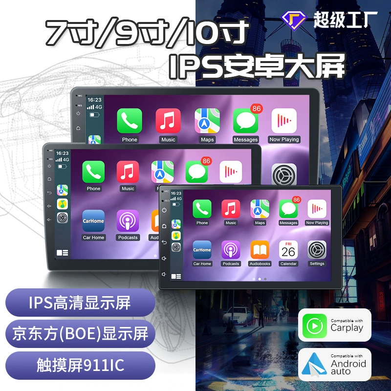 [Специальная цена] Автомобильная навигация с большим экраном рамка