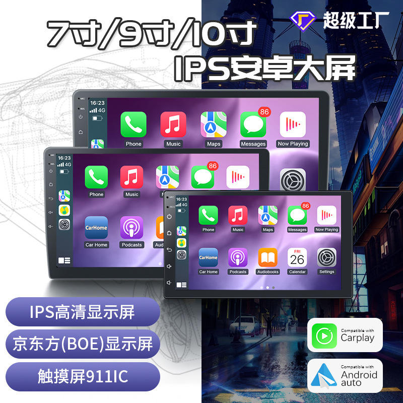 [Special Offer] Car Navigation Large Screen Set Box Central Control Car Navigator Player Android Large Screen Universal Machine