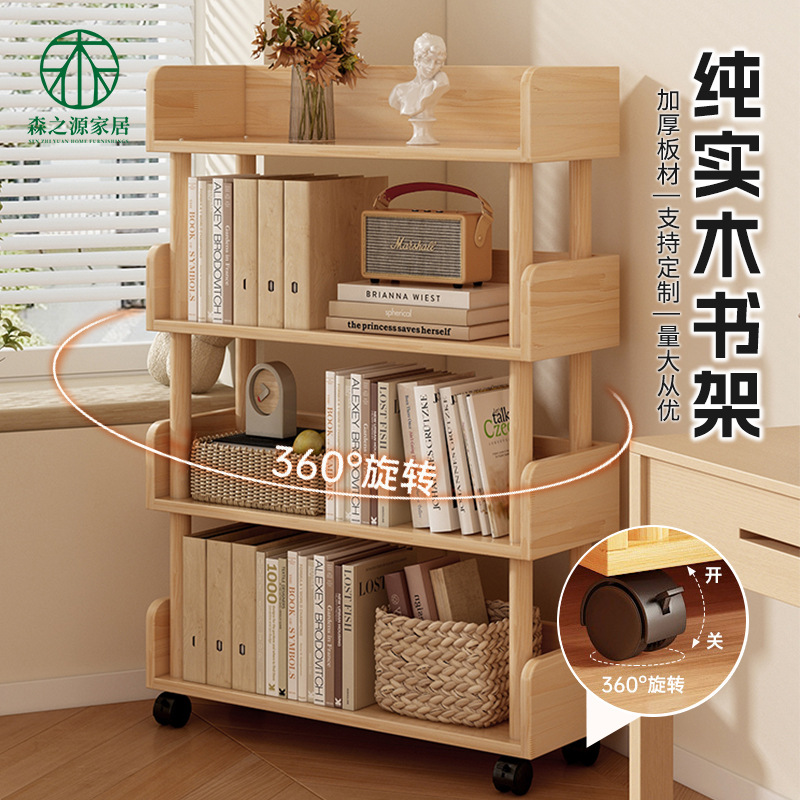 纯实木书架落地置物架家用办公松木储物架大容量收纳架一体可移动