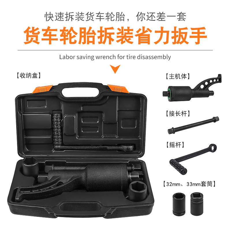 大小货车轮胎拆卸安装省力扳手重型减速手动风炮扳子增力套筒